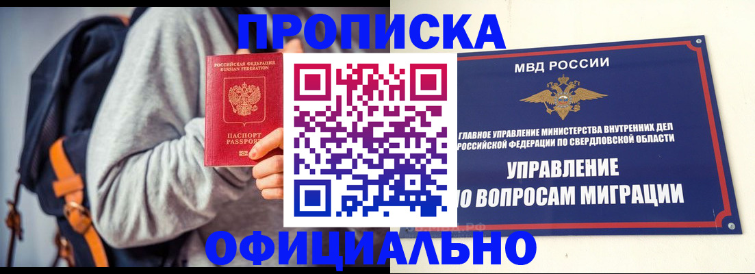 временная регистрация 2025 в Краснознаменске
