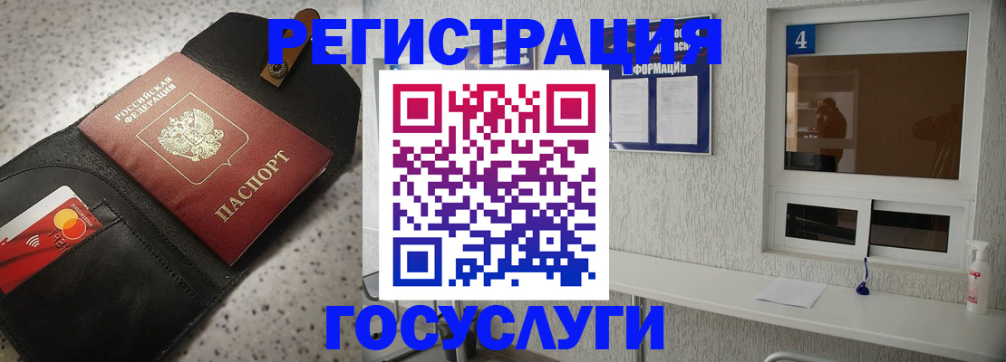 регистрация в Краснознаменске