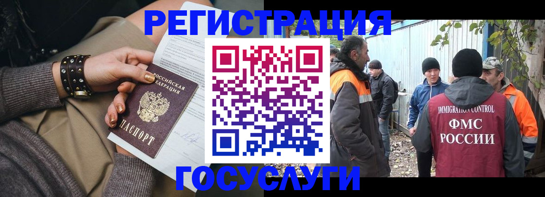 временная регистрация купить в Краснознаменске
