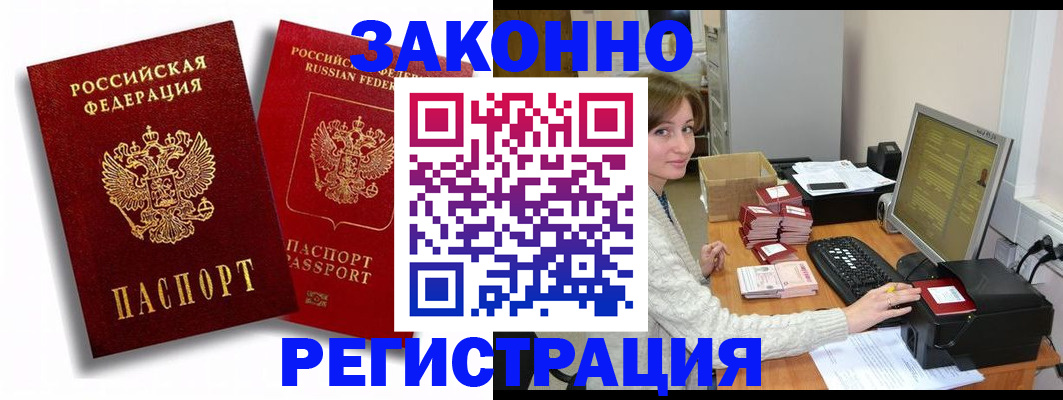 прописка для военкомата в Краснознаменске
